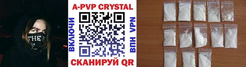 Alpha-PVP кристаллы  Купить закладки  Новохопёрск 