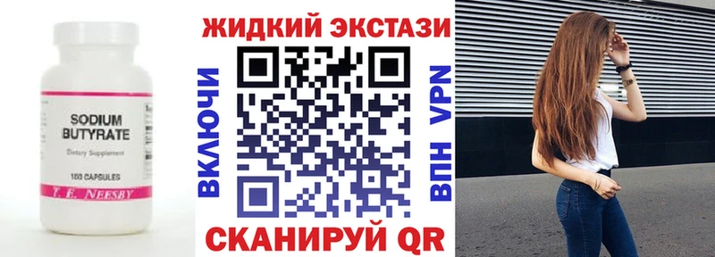 БУТИРАТ вода  Купить где  Новохопёрск 
