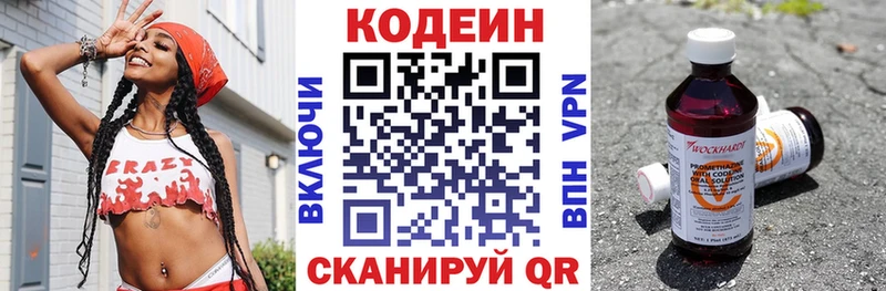 Купить где  Новохопёрск  Кодеиновый сироп Lean Purple Drank 