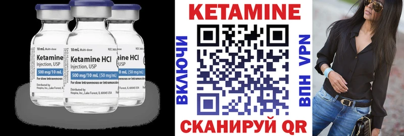 Купить Новохопёрск Кетамин ketamine
