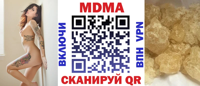 МДМА молли  Купить  Новохопёрск 