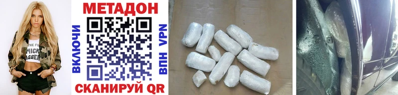 Купить  Новохопёрск  МЕТАДОН methadone 