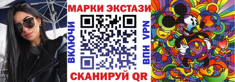 Марки 25I-NBOMe 1,8мг  Купить где  Новохопёрск 